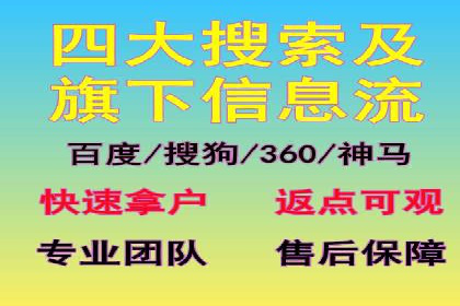 百度推广返点案例：提升广告效果与收益